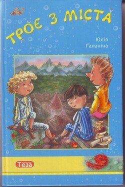 Книга Лето, как лето