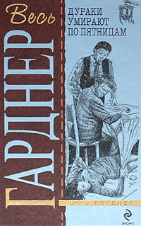 Книга Топор отмщения