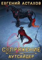 Книга Аутсайдер