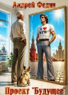 Книга Проект 