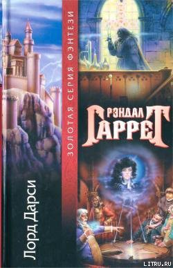 Книга Шестнадцать ключей