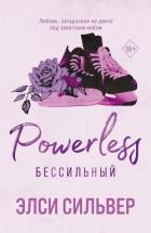 Книга Бессильный