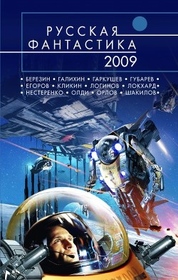 Книга Заповедник (рассказ)