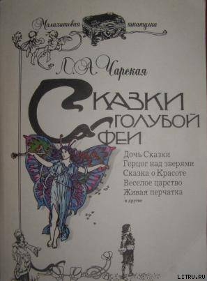 Книга Герцог над зверями
